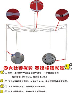 杭州百佳遮阳蓬有限公司