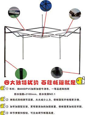 黑金钢折叠帐篷四大独特优势