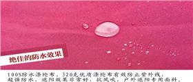 的防水效果