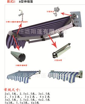 B型伸缩蓬 细节图