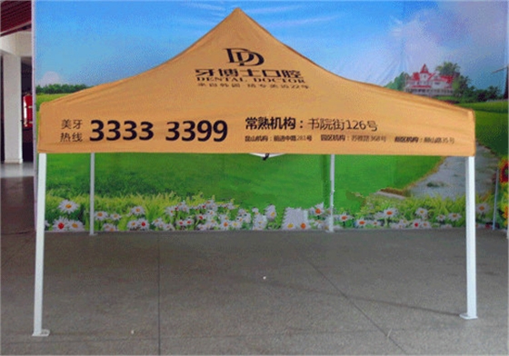 百佳定制的广告帐篷