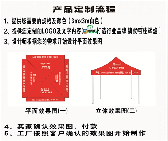 杭州百佳帐篷