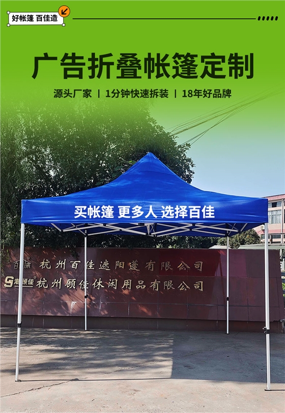 广告折叠帐篷详情_01.jpg