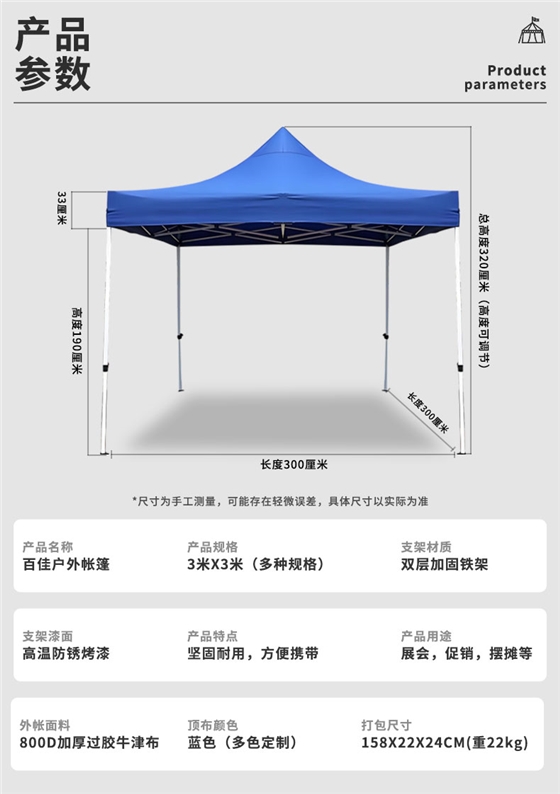 广告折叠帐篷详情_02.jpg