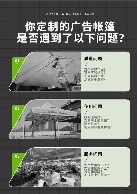 广告折叠帐篷详情_03.jpg