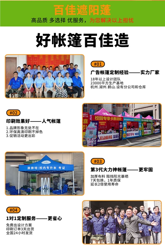 广告折叠帐篷详情_07.jpg