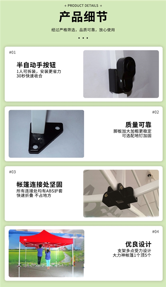 广告折叠帐篷详情_08.jpg