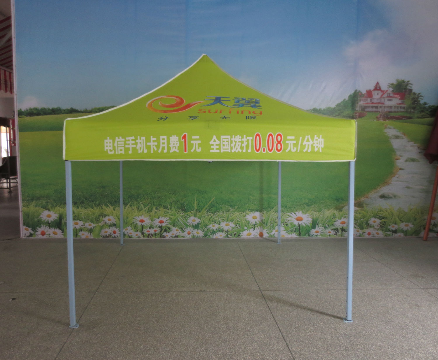 中国电信定制的广告帐篷
