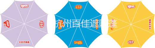 广告太阳伞