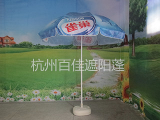 雀巢广告太阳伞