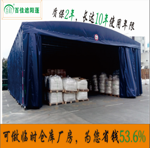 百佳定制的遮阳篷