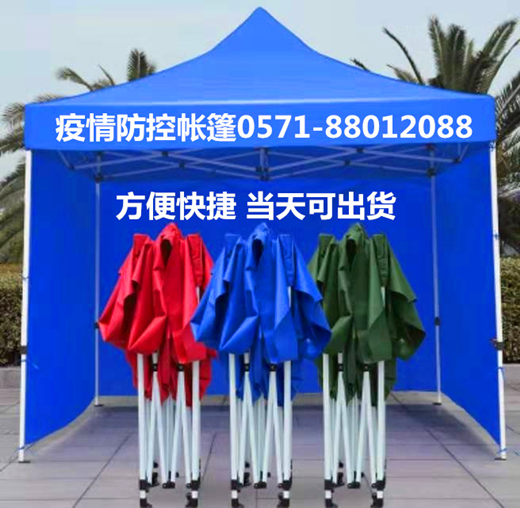 百佳定制的折叠帐篷