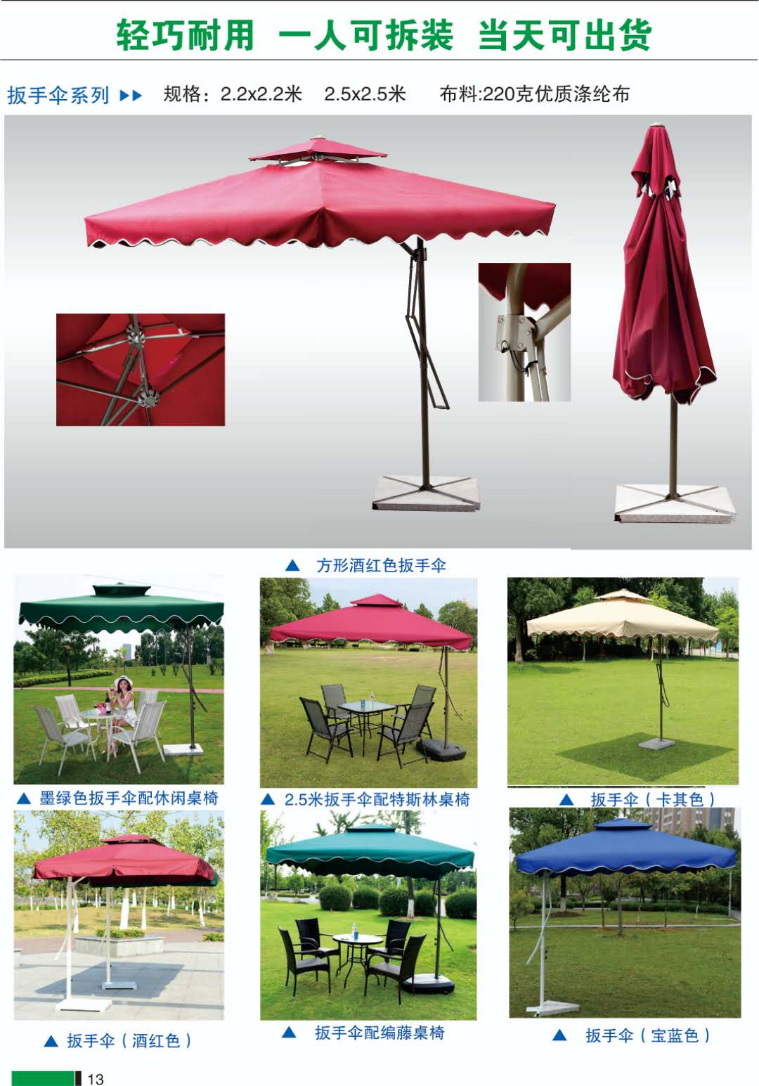 顾佳定制的遮阳伞品种很多