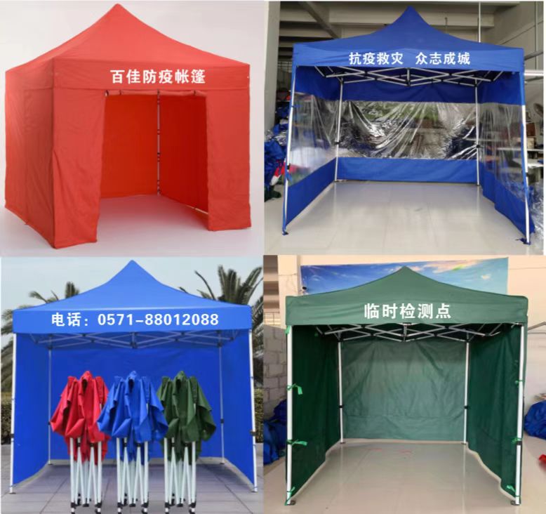 杭州百佳折叠帐篷