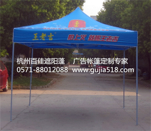 大排档广告帐篷批发