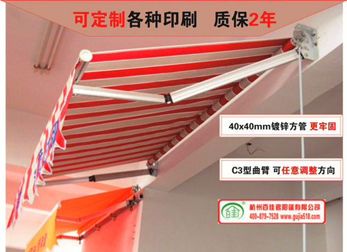 摆臂式遮阳棚