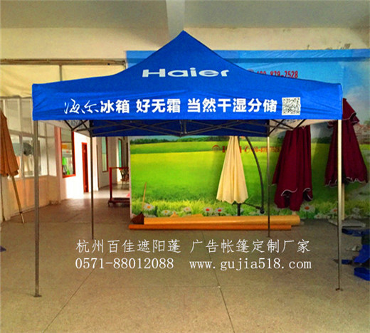 杭州广告折叠帐篷