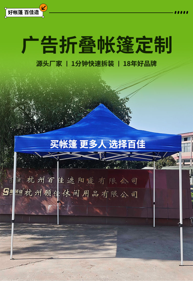 广告折叠帐篷详情_01.jpg