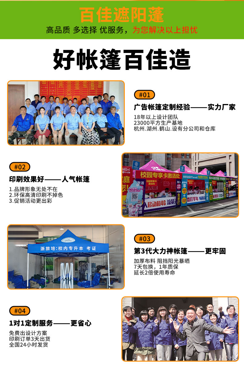广告折叠帐篷详情_07.jpg