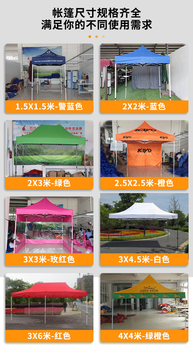 广告折叠帐篷详情_12.jpg