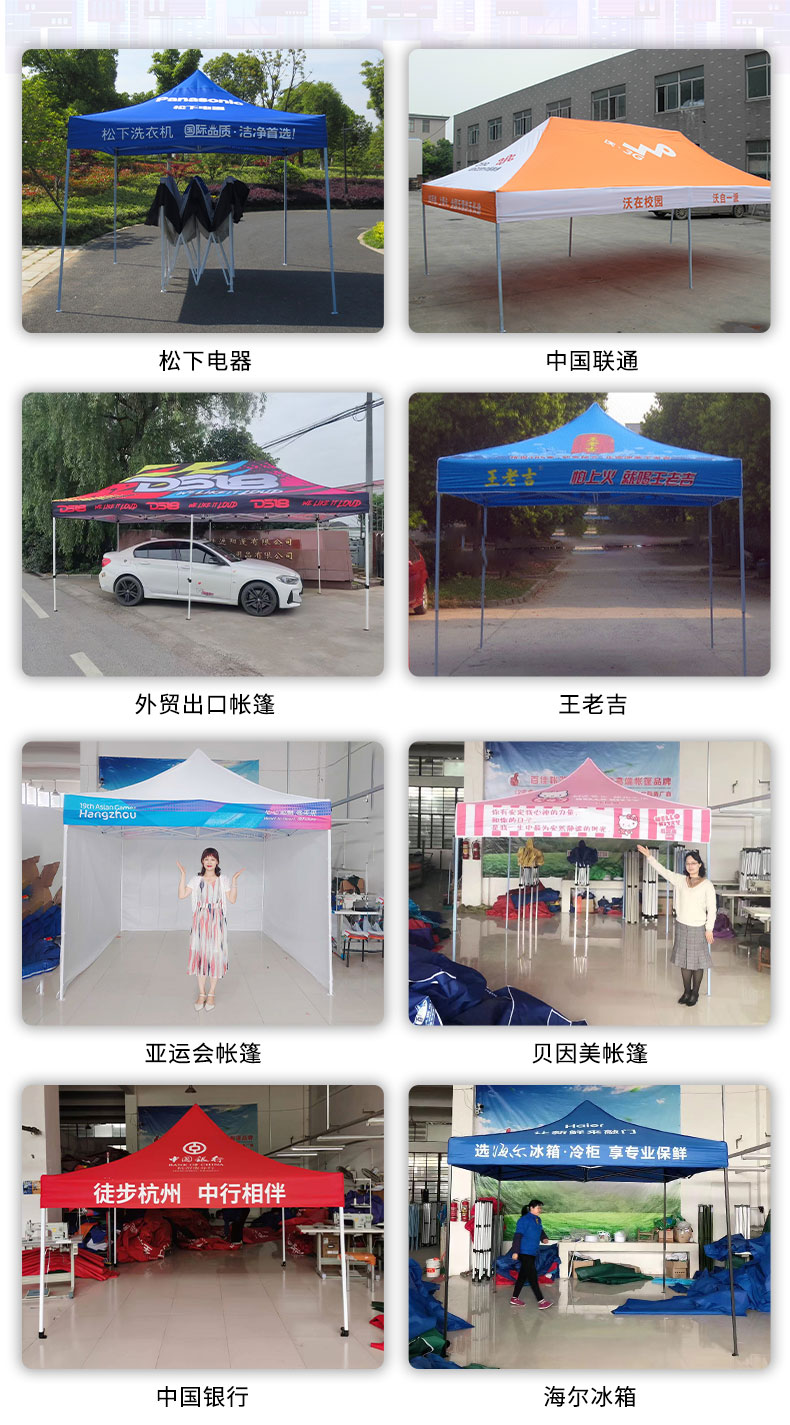 广告折叠帐篷详情_14.jpg