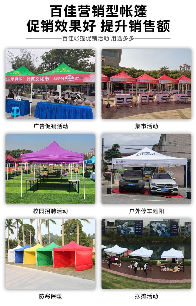 广告折叠帐篷详情_15.jpg