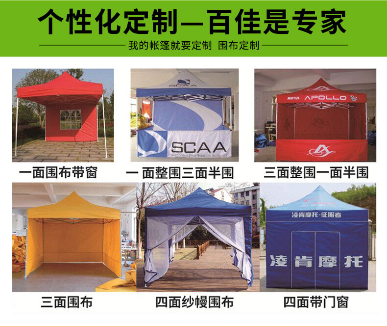 广告折叠帐篷详情_16.jpg
