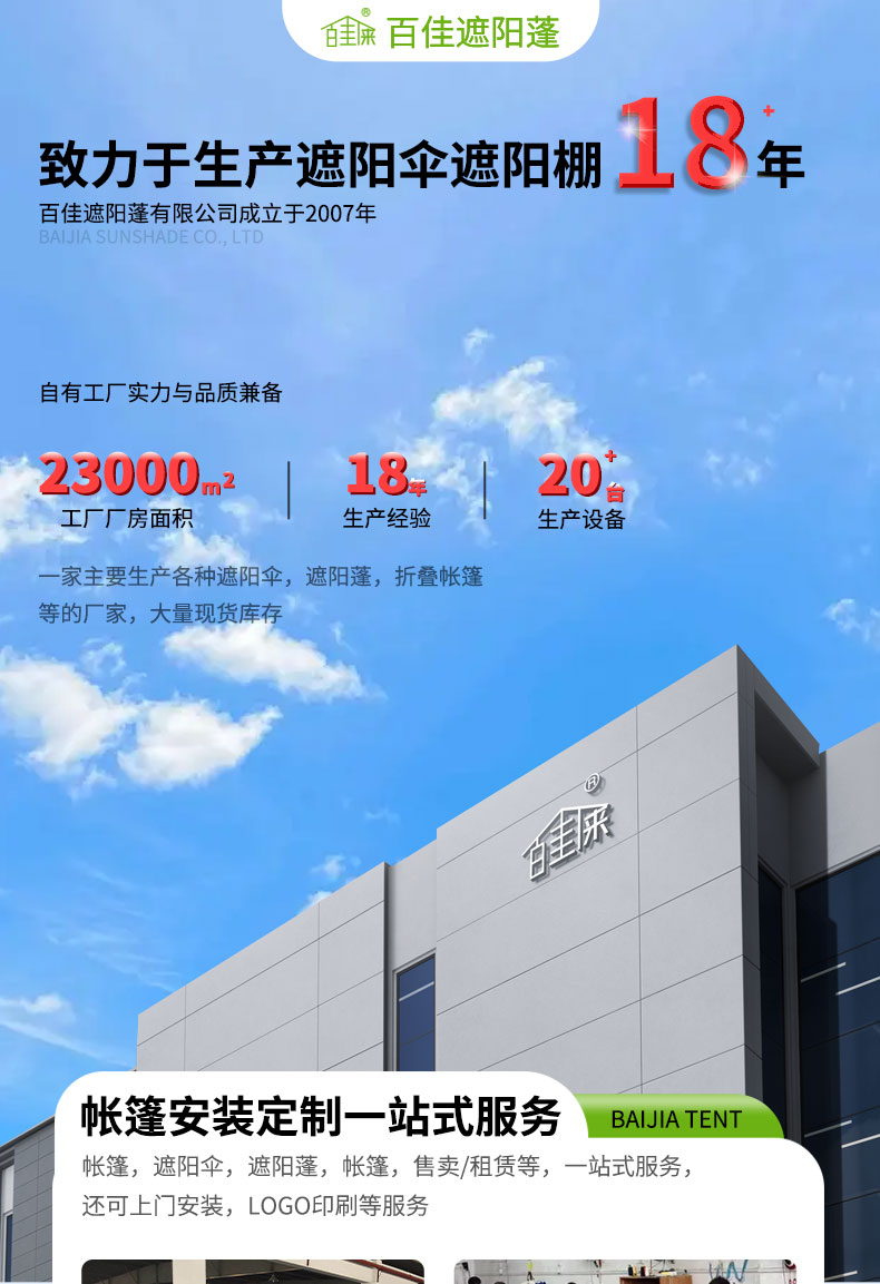 广告折叠帐篷详情_18.jpg