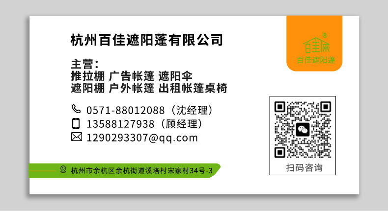 广告折叠帐篷详情_22.jpg