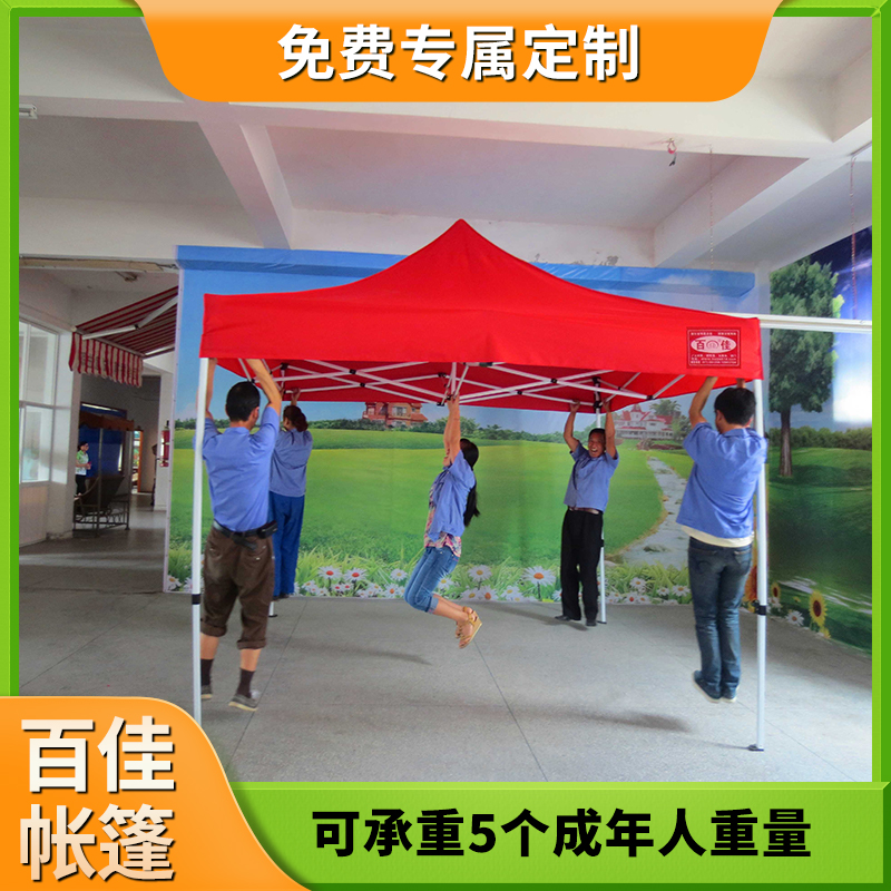 户外可折叠帐篷 广告帐篷 印logo 多规格选 快速安装