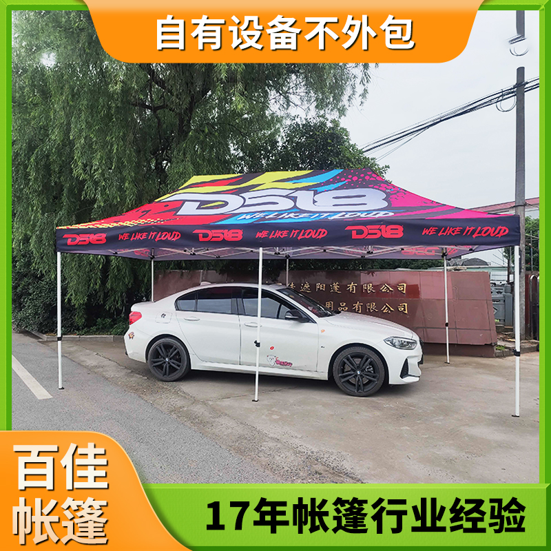 移动四角遮阳蓬