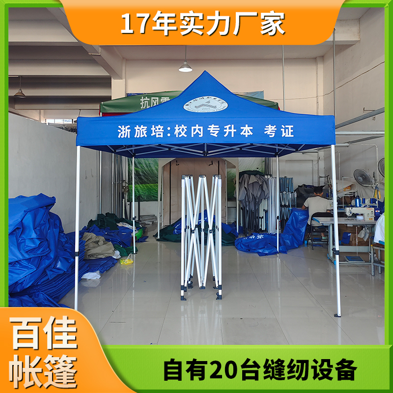 定制折叠帐篷厂家 创意广告设计 广告宣传效果好