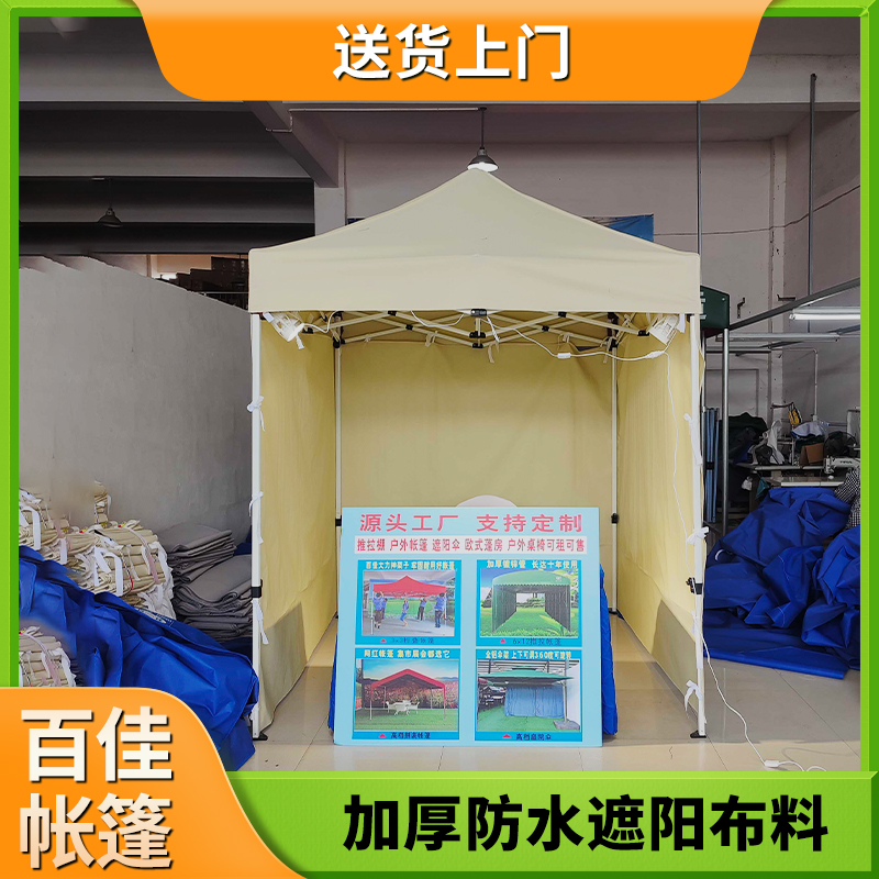 百佳户外折叠帐篷 便携耐用多规格 防水防晒 抗风强固