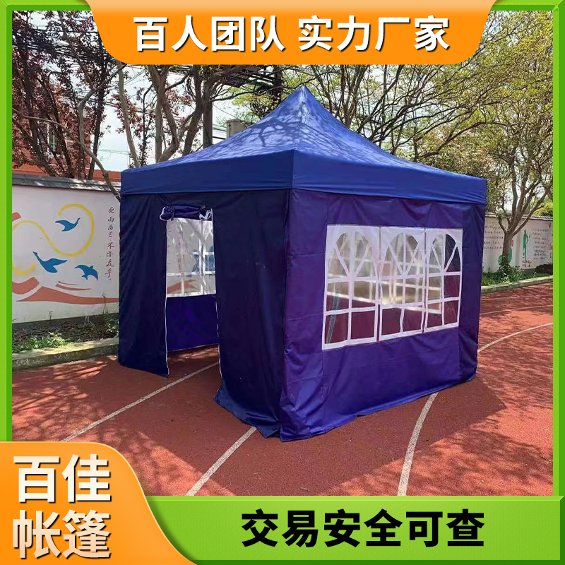 订做广告户外帐篷 18年好品牌 安装便捷又省力