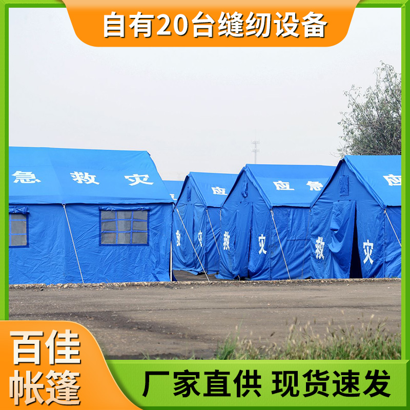 环保安全 耐用性强 民政救灾帐篷 灾民安置 物资储备
