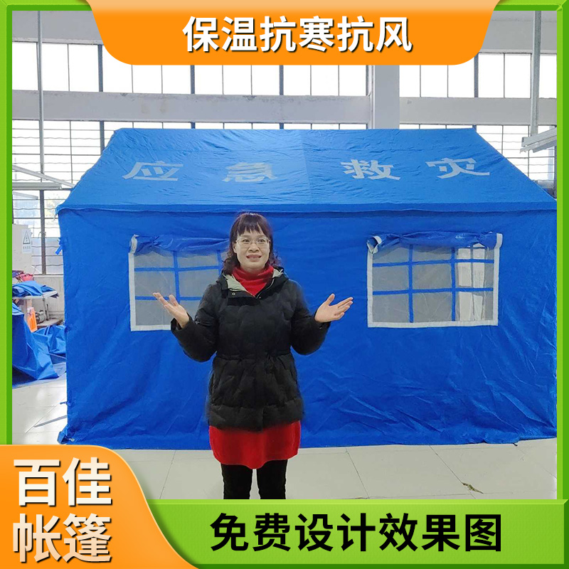 户外临时应急救灾帐篷 支援灾区抗震抢险篷房结构稳固 快速搭建