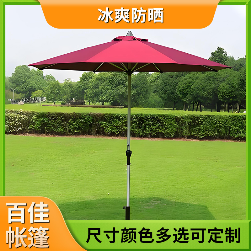 户外遮阳伞订制 户外遮阳伞棚订做