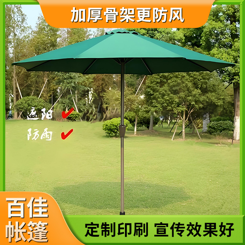 庭院户外遮阳伞 中柱伞工厂大量现货