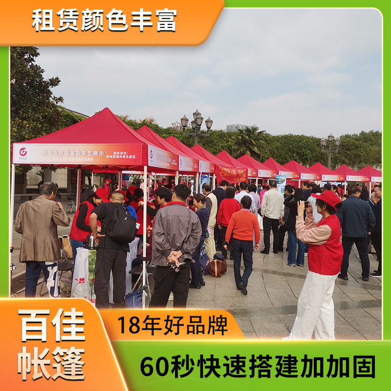 杭州摆摊活动帐篷租赁 源头厂家费用合理
