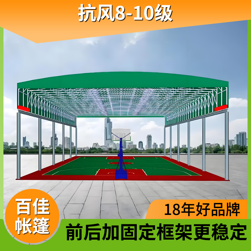 运动场电动推拉棚 包安装 抗台风设计
