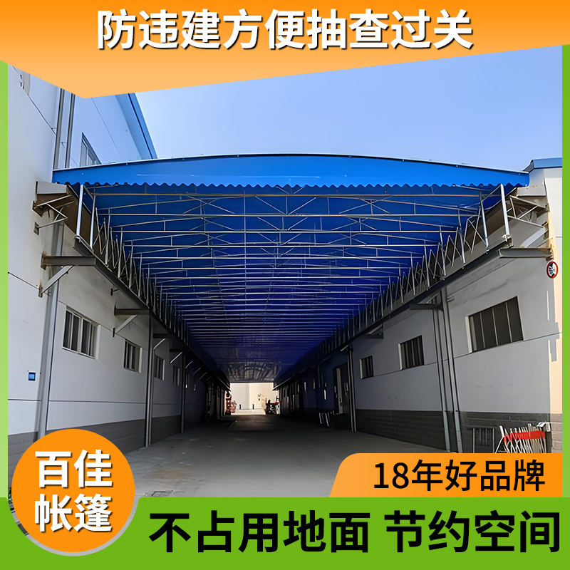 电动推拉棚 物流仓储户外遮阳棚 全自动伸缩
