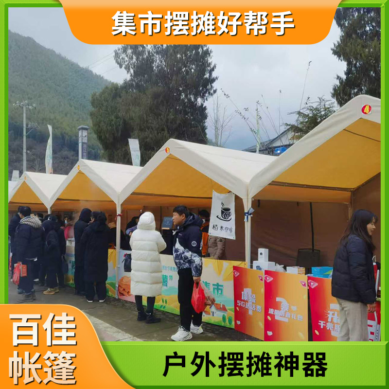 网红夜市摆摊3米帐篷 商业活动四角雨篷定制