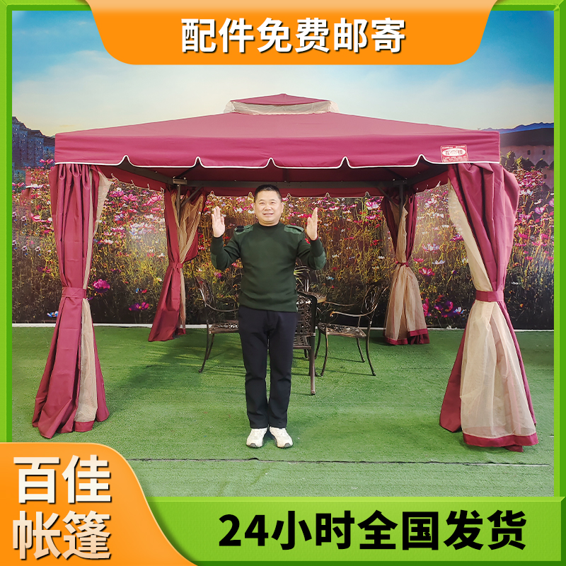 四柱凉亭别墅庭院景区 户外四脚雨棚帐篷伞